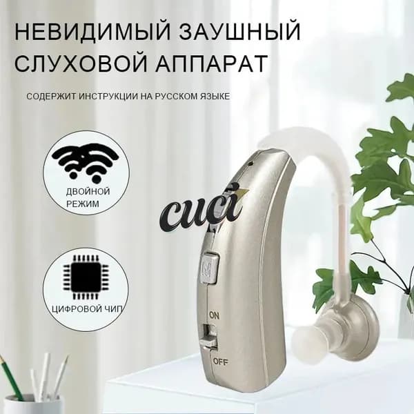 Цифровые слуховые аппараты для пожилых и взрослых, усилитель слуха с зарядным устройством
