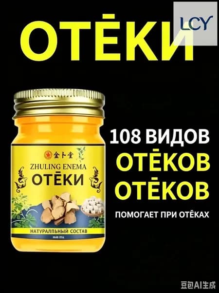Детокс, дренажный напиток для похудения, коктейль от отеков, detox, набор 3 банки