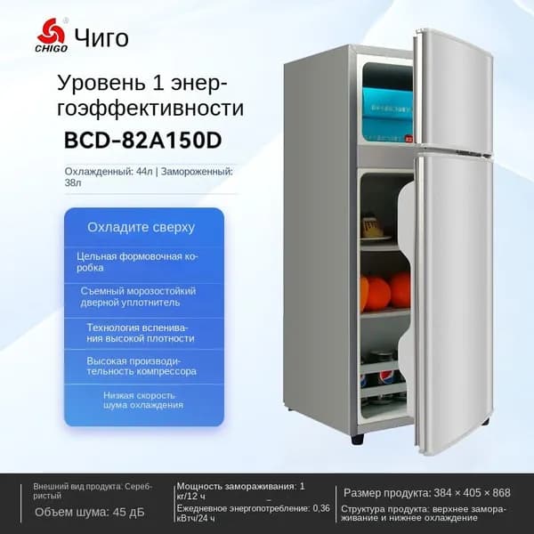 Морозильная камера SKU01122, серебристый