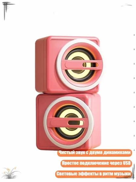 Портативные USB мультимедийные колонки для ПК со встроенным регулятором громкости, красный - Версия для освещения