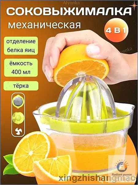 Соковыжималка электрическая комбинированная Ручная для овощей, для цитрусовых, для фруктов, 0.62 л, зеленый