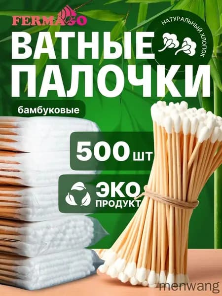 Ватные палочки, 100 шт.