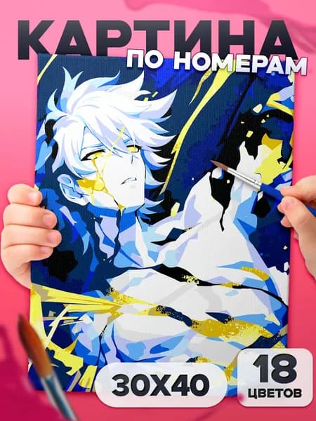 Фаенон Honkai star rail Картина по номерам для детей, раскраска детская - 30х40см