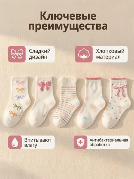 Носки DKDW для девочек, 5 пар