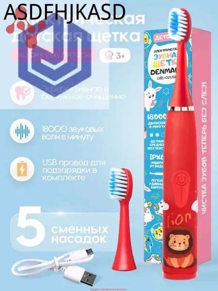 Электрическая зубная щетка