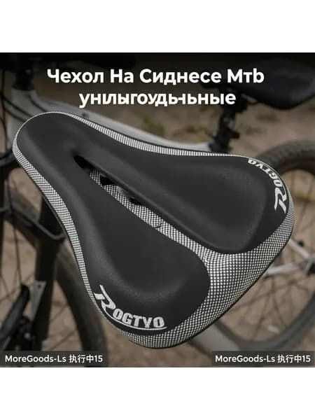 Чехол на сиденье mtb универсальные