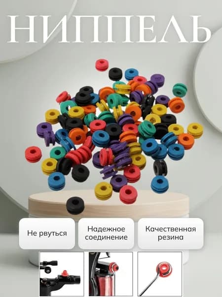 Ниппель резинки для тату игл силиконовые, для индукционных и роторных машинок 50 шт.