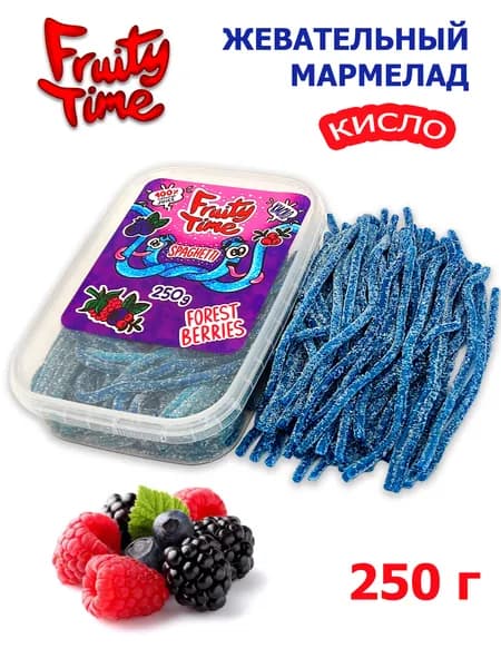 Жевательный мармелад FRUITY TIME спагетти кислые, малина черника, 250 гр / контейнер, Фрутти тайм набор трубочки
