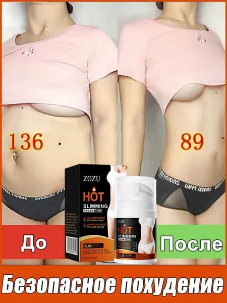 Средство антицеллюлитное