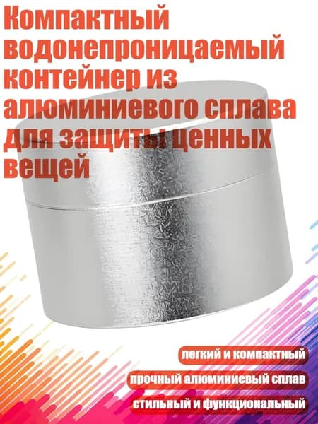 Бокс герметичный