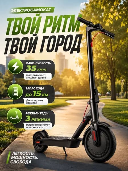 Электросамокат 019eb59d99f5791cab7c04dfa7c88f0c, черный