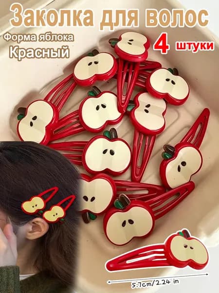 Заколка для волос 4 шт.