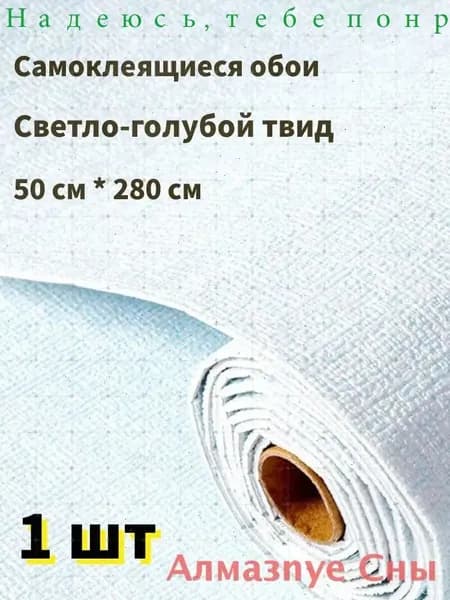 Стеновая панель