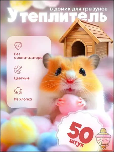 Наполнитель Растительный Впитывающий Хлопок 1000г.