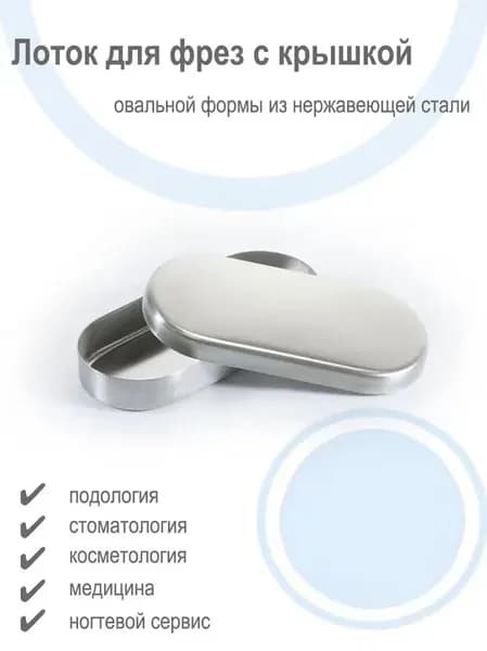 Таблетница2 мл