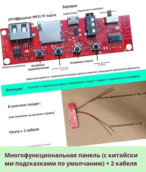 Bluetooth колонка 3.7V, аудиоплата, усилитель, MP3 декодер, модуль для ремонта