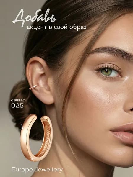 Кафф на ухо без прокола серебро 925, моносерьга