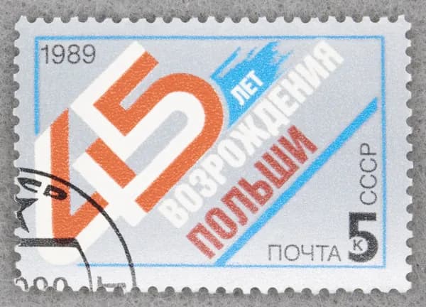 Почтовая марка "45 лет возрождения Польши". Номинал 5 коп. СССР. 1989 год. (Загорский 6051)