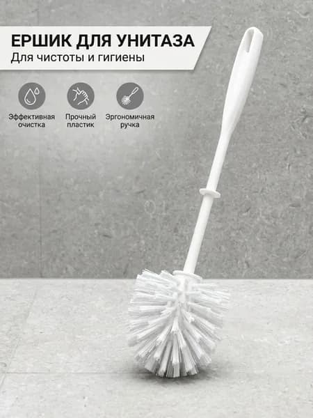 Ершик для унитаза, 1 шт