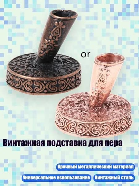 Винтажная подставка для пера, Древняя красная медь