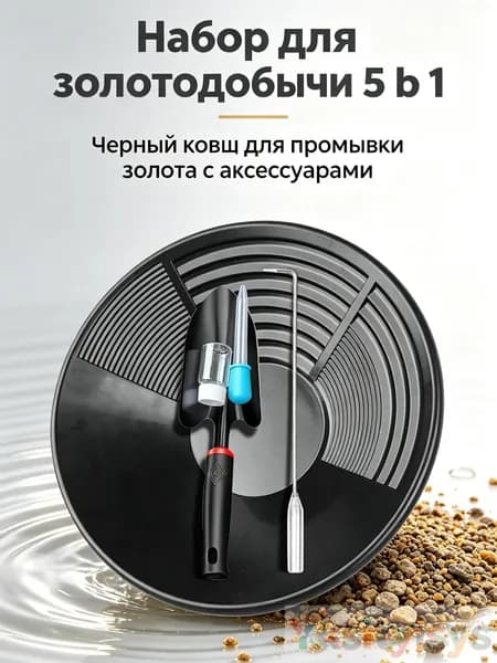 Поисковые драги