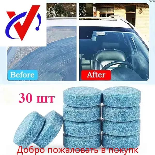 Жидкость стеклоомывателя, 30 шт.