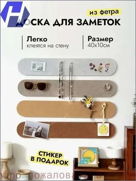 Beanidea Доска пробковая 40 x 10 см--MN