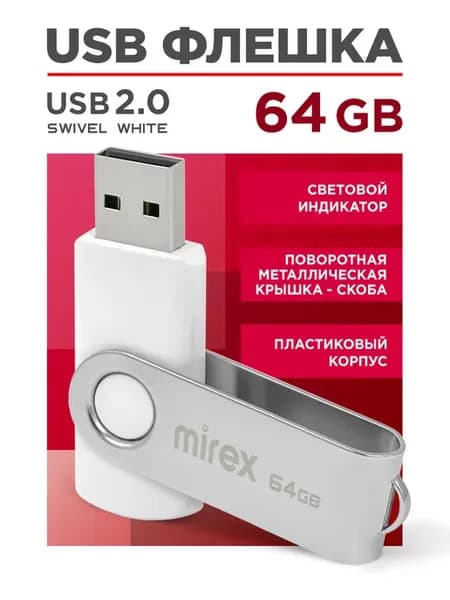 USB флешка 64 ГБ с подсветкой