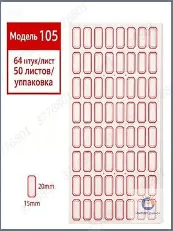 Принтер для наклеек, этикеток , красный