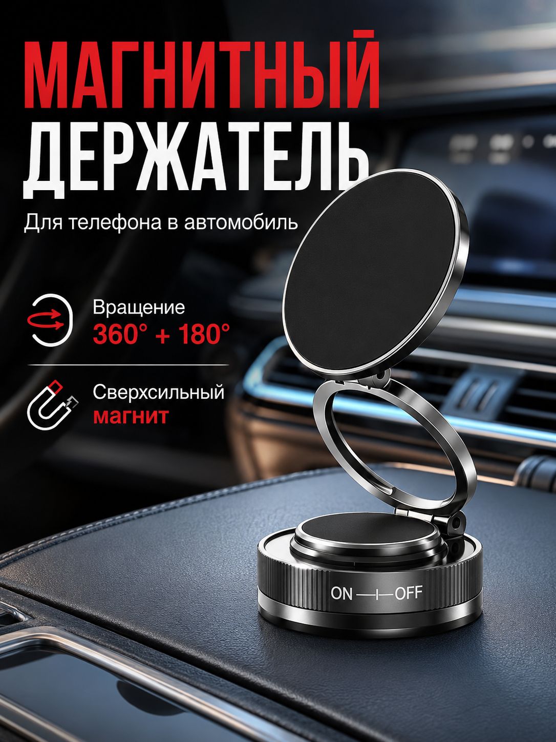 ,Держатель автомобильный, Держатель для телефона