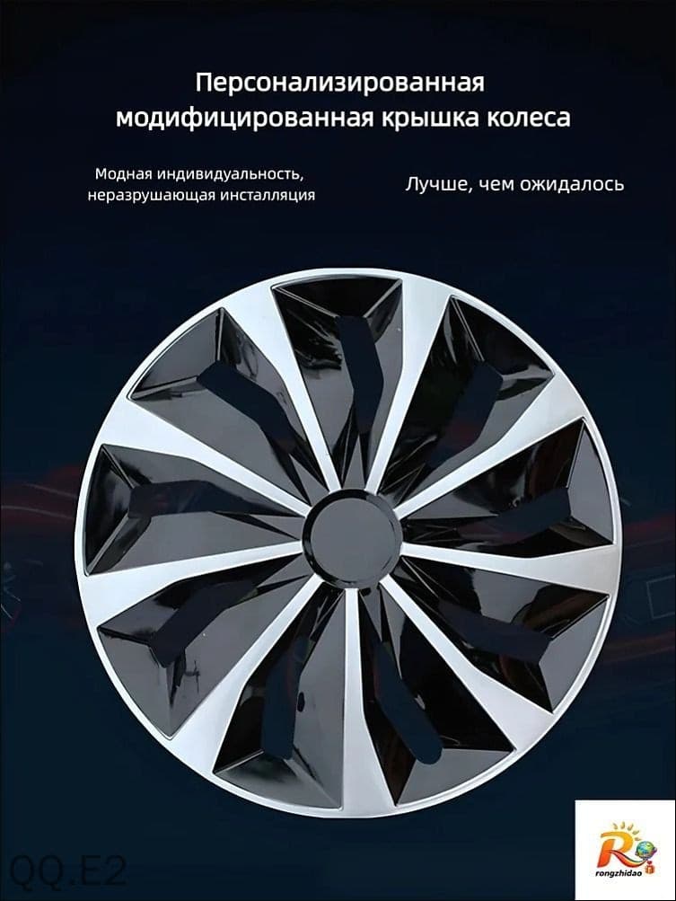 Колпаки на колеса, 13", 1 шт.