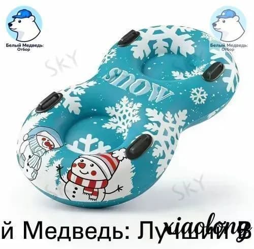 Тюбинг