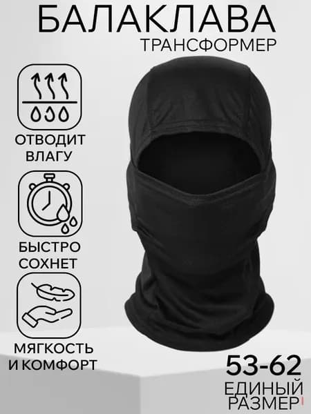 Балаклава для рыбалки и охоты StrikerGroupZ _