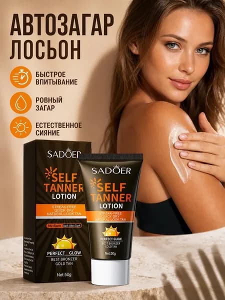 Эмульсия для ухода за кожей, 50 мл
