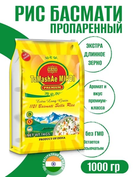 Рис Индийский Басмати Тамаша Премиум пакет 1кг