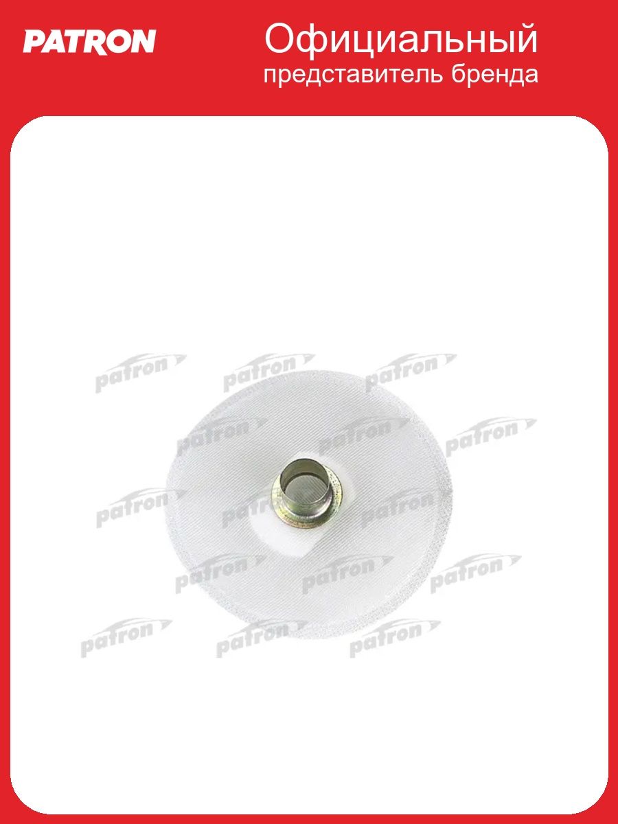 Сетка топливного насоса диаметр 12 мм gm: PATRON HS120005, oem 815012