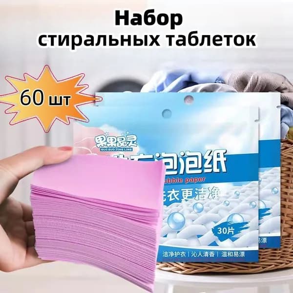 Стиральный порошок 80 г