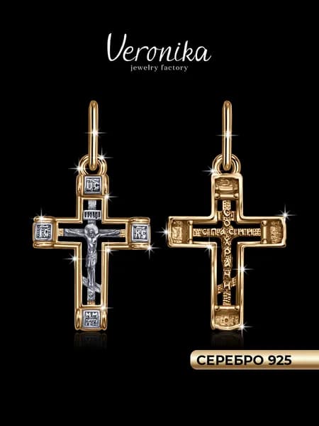 Крест нательный серебро 925 пробы позолоченный Veronika jewelry factory
