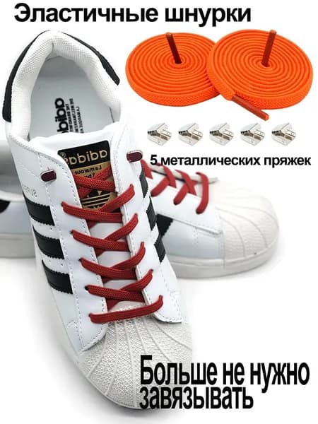 Шнурки