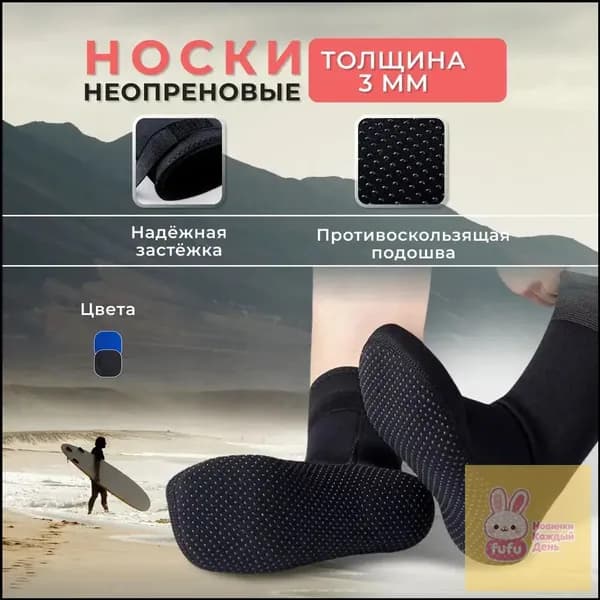 Ремонтный набор для гидроодежды, размер: 44-45
