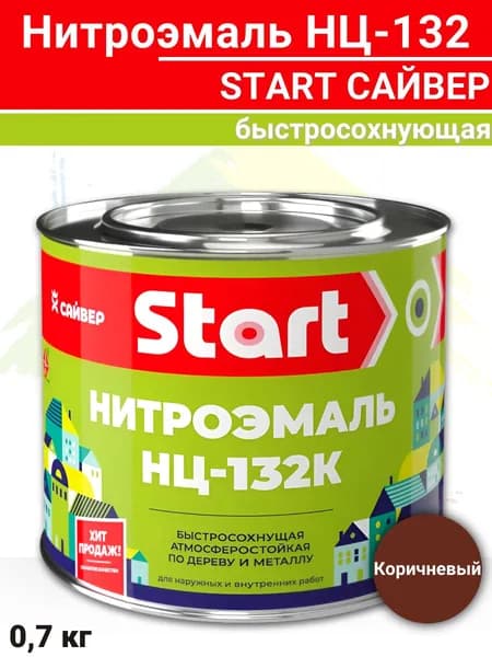 Нитроэмаль НЦ-132 "Start Сайвер" коричневая 0,7кг