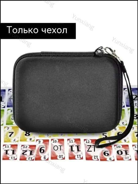 Сумка для хранения игровых карт в твердой оболочке
