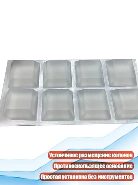 Амортизирующие резиновые ножки для акустических колонок, Прозрачный