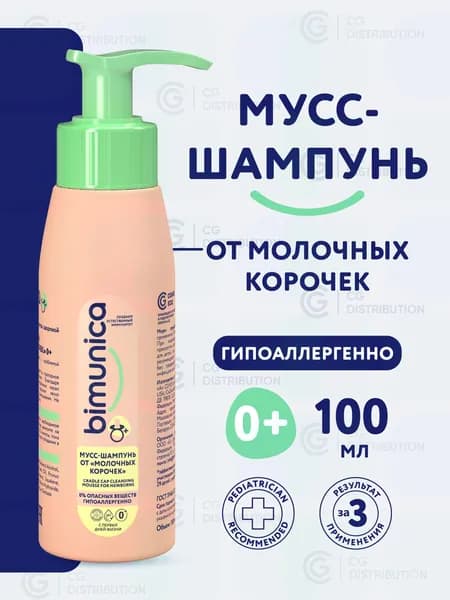 Шампунь для волос, 100 мл