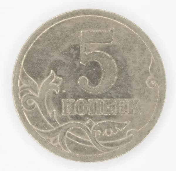 Монета номиналом 5 копеек. С-П. VF. РФ, 2003 год.