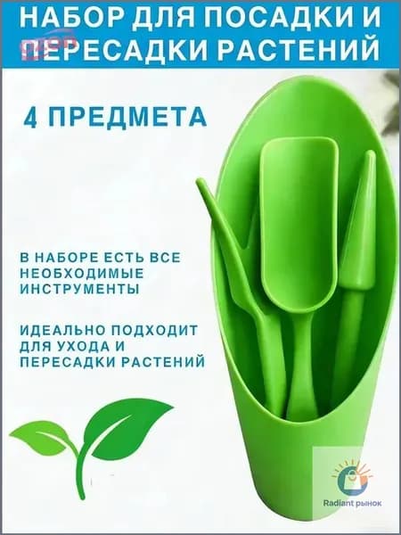 Опора для растений,1шт