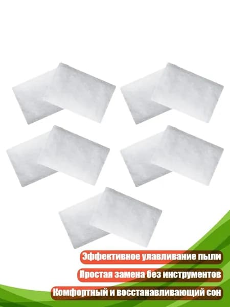 Вставки из хлопка с HEPA-фильтром для аппаратов BiPAP, 10шт
