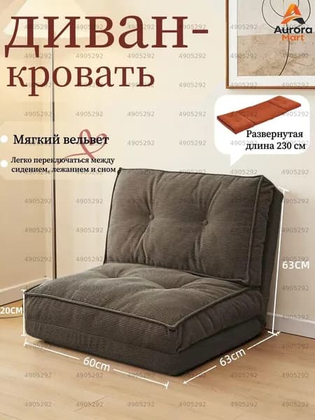 Диван раскладной 63х63х63 см