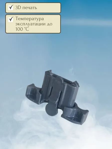 Фиксатор (50 мм.) направляющей, для корзины посудомоечных машин