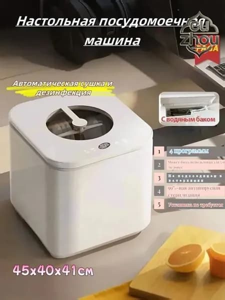 Посудомоечная машина mzm-20260625174218541, светло-бежевый